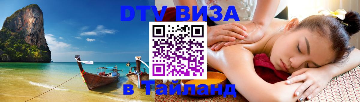 Сколько стоит DTV виза — актуальные цены, оформление даже без документов - 04.10.2025 